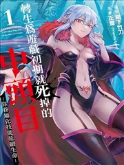 她与山海 美女在线播放漫改治愈剧海报