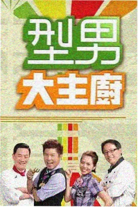 声线对决 美女在线播放音乐竞演综艺海报